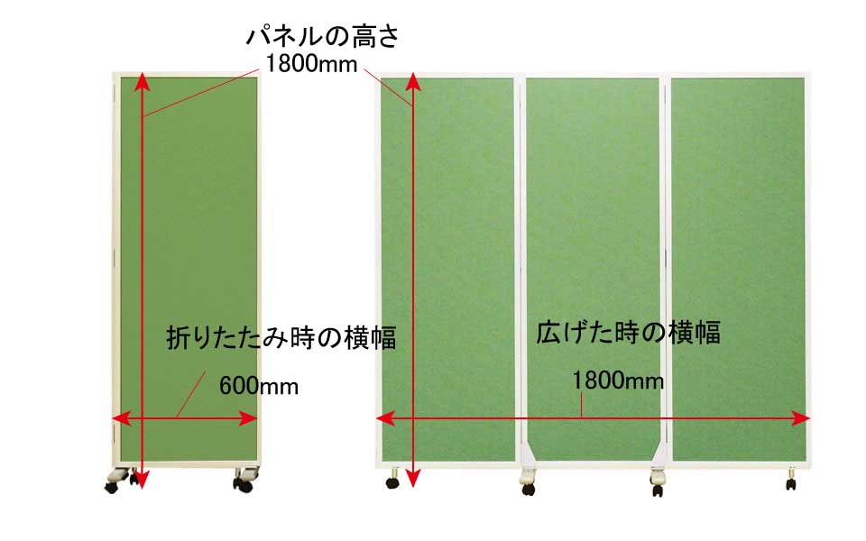 キャスター付き衝立三つ折り緑色