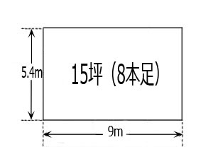 １５坪テント