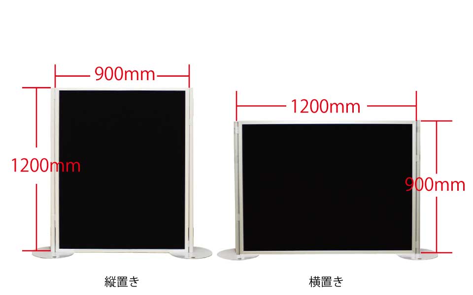 黒パネル　高さ1200ｍｍ×幅900ｍｍ