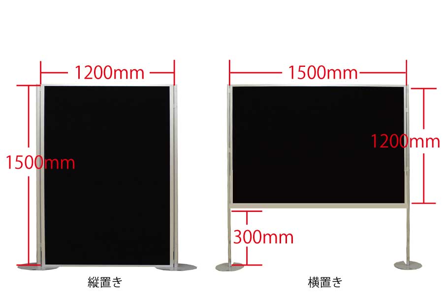 黒パネル　高さ1500ｍｍ×幅1200ｍｍパネル