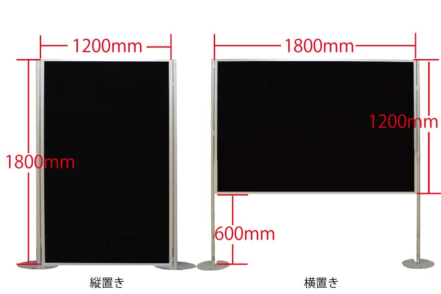 黒パネル　高さ1800ｍｍ×幅1200ｍｍ