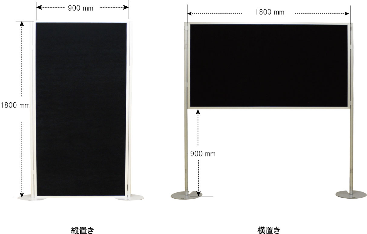 黒パネル　高さ1800ｍｍ×幅900ｍｍ