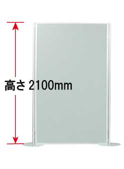高さ2100mmパネル一覧