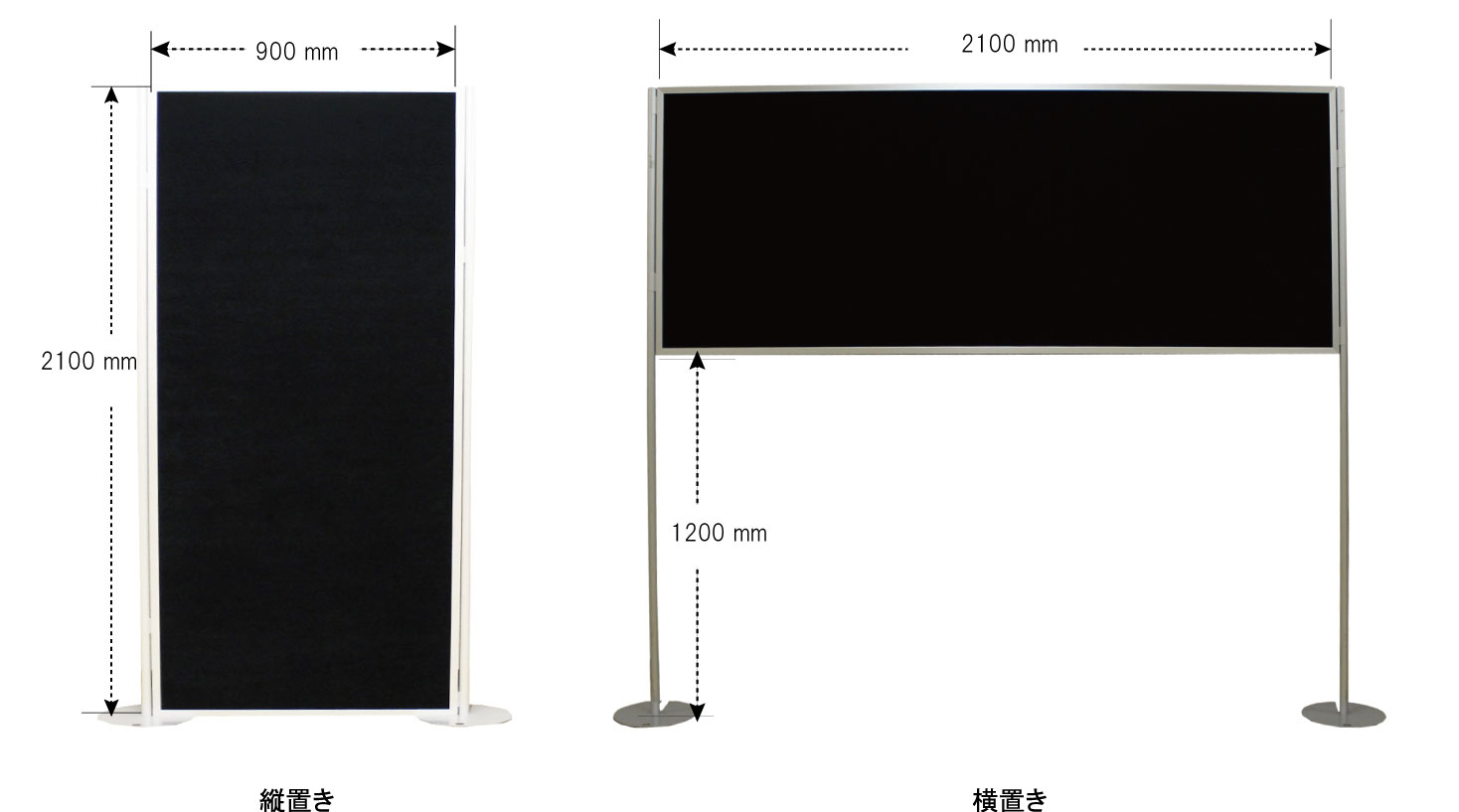 黒パネル　高さ2100ｍｍ×幅900ｍｍ
