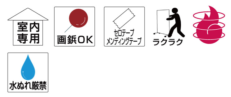 注意事項アイコン