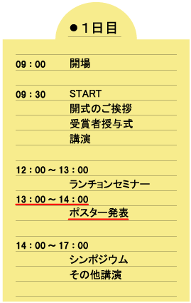 ポスター画像